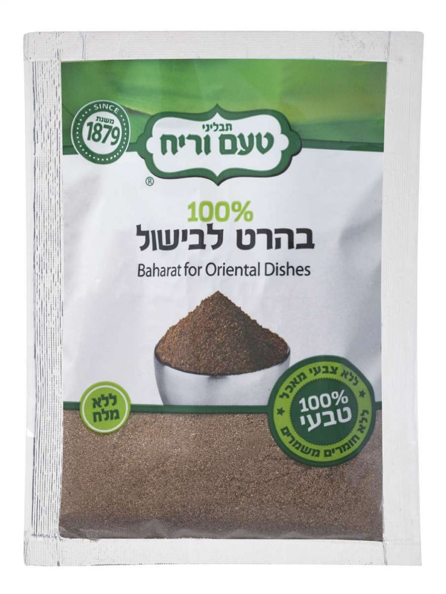 T.V. Baharat Spice Bag 2.8 oz