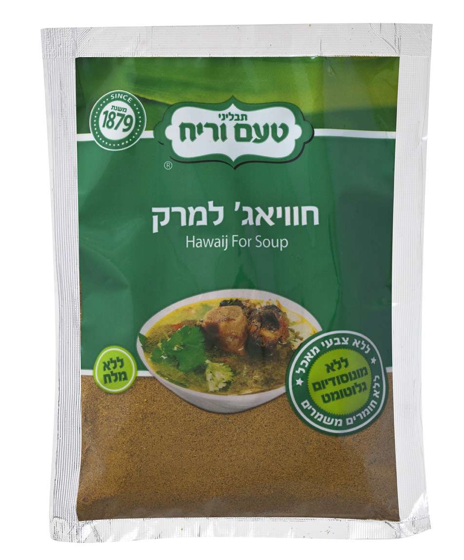 T.V. Hawaij for Soup Seasoning 2.8 oz