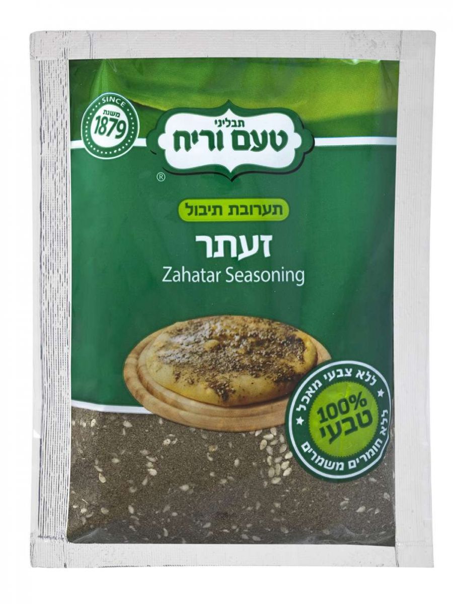 T.V. Zahatar Spice Bag 2.8 oz